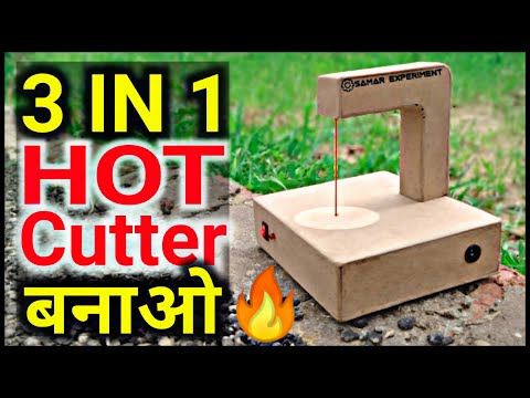 Hot Cutter कैसे बनाये || How To Make Hot Cutter || 100% Working Video