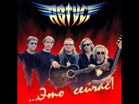 MetalRus.ru (Hard Rock / Heavy Metal). АВГУСТ — «...Это сейчас!» (2003) [Full Album]