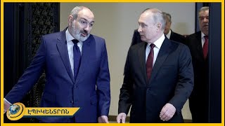 Կշտամբանք՝ Մոսկվայից. Փաշինյանը խախտե՞լ է էթիկայի նորմերը