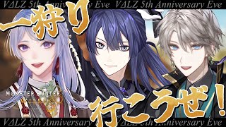 【モンハンワイルズ 】突発ばるつモンハン【長尾景/にじさんじ】