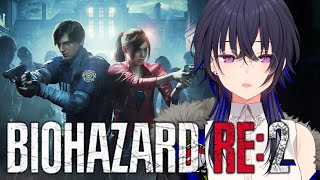 【BIOHAZARD RE:2】地下研究施設を侵略【ぶいすぽ/一ノ瀬うるは】