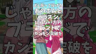 翽天はこんなオープンマッチ二人で抜け出せるのか【スプラトゥーン3】【オリキャラ】