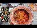 Katwa Gosht | Attock Famous Dish | 2 KG Katwa Gosht