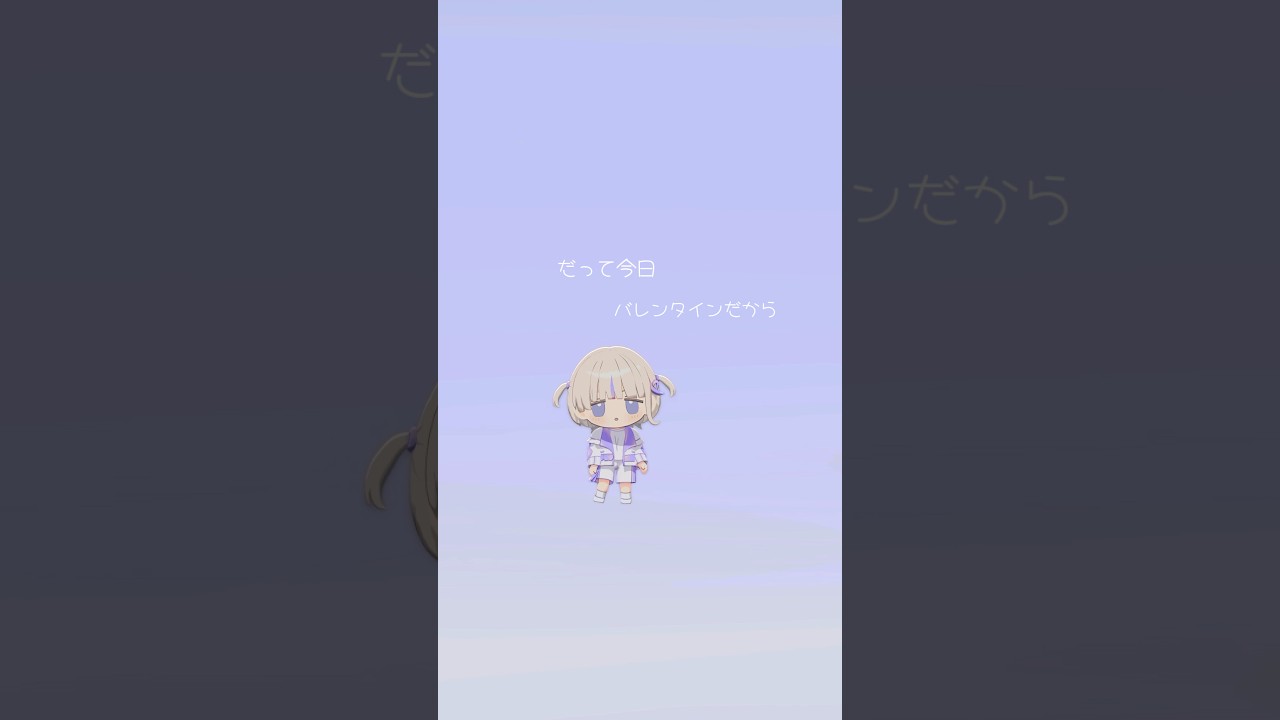 だって今日バレンタインだから…【轟はじめ】#vtuber #shorts