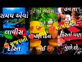 વાયરલ શાયરી/ New song status ll Gujarati shayri status ll bewafa shayari s