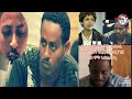 Eseyas Tecleberhan Wedi Mobae እንታይ ኣጋጢምዎ Yona Tv ዮና ቲቪ