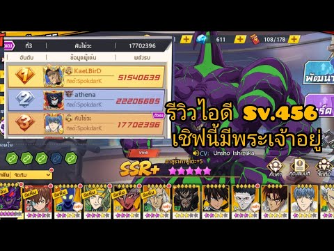 #EP5 รีวิวไอดีน้องพฤกษ์ Sv.456 ที่มีพระเจ้าพลัง51ล้านอยู่ด้วย | One Punch Man The Strongest