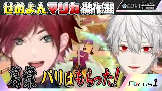 【#にじさんじ切り抜き】俺のパリを返せ!! #マリカにじさんじ杯2025 【ローレン・イロアス × イブラヒム × 葛葉 × 不破湊 / 切り抜き】#にじテレFocusONE #0011
