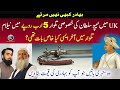 Tipu Sultan Ki Talwar UK Me 1 Arab Me Nelam Talwar Me Aisi Kia Khas Baat Thi