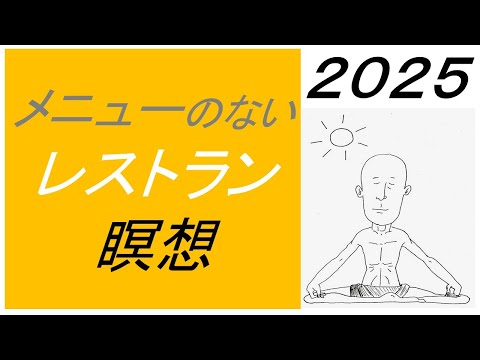 仏教学科 【7月31日木曜日】瞑想Time 7am・Everyday 30 minutesのLive配信