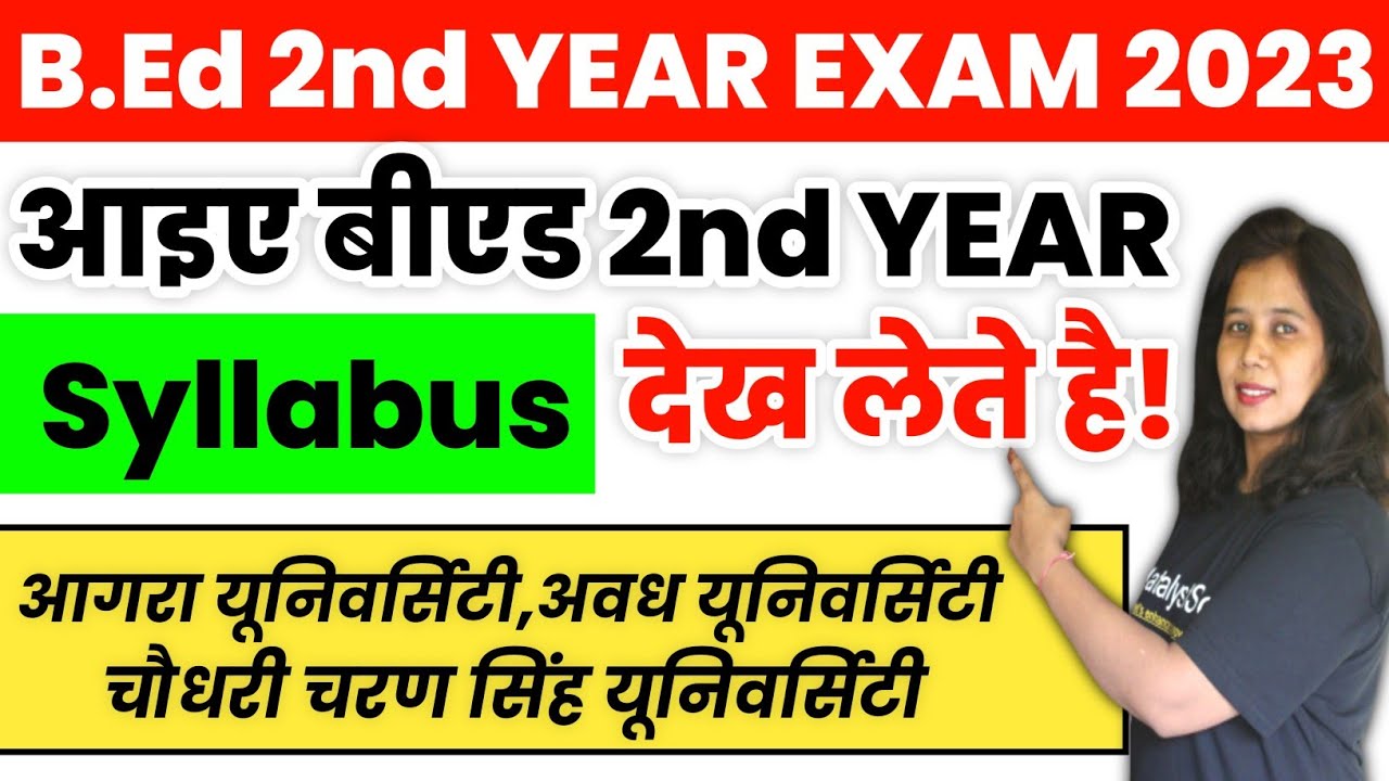 Watch video Agra/Avadh/CCSU B.ed 2nd Year syllabus 2023 | B.ed 2nd year syllabus 2023 | Catalyst soni Now Agra/Avadh/CCSU B.ed 2nd Year syllabus 2023 | B.ed 2nd year syllabus 2023 | Catalyst soni