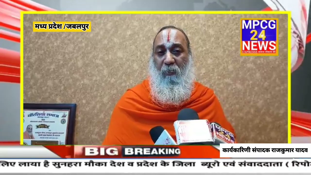 अखिल भारतीय ग्राहक पंचायत महाकौशल समिति अध्यक्ष कैप्टन आलोक त्रिवेदी ने