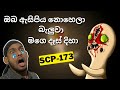 SCP 173 The Sculpture Sinhala Gameplay