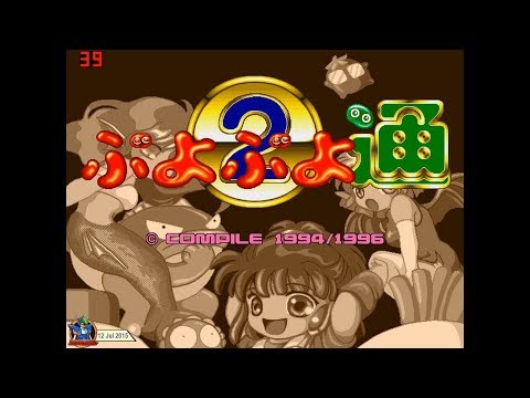 Puyo Puyo 2/Tsu JP (1996, PC) - 1 of 2: Full Longplay (Hard)[720p60]