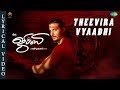 Gypsy Theevira Vyaadhi Lyrical Jiiva
