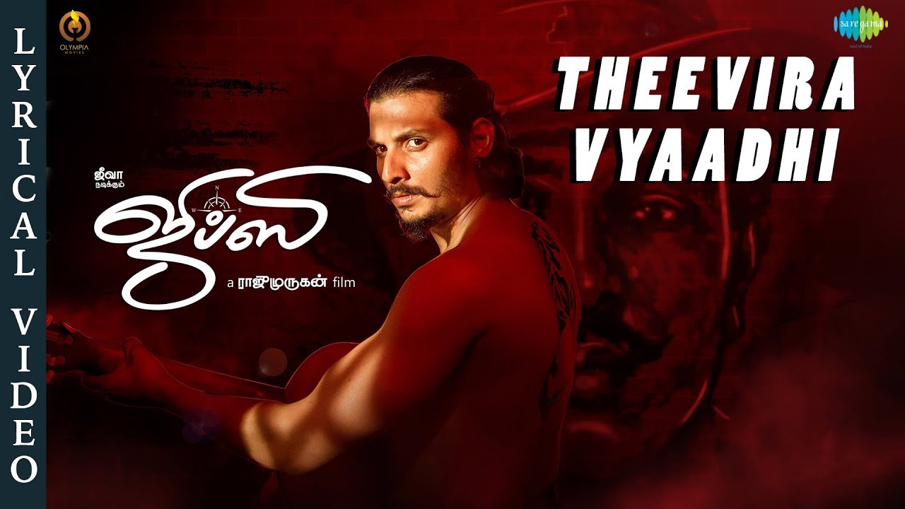 Theevira Vyaadhi Lyrics  | Gypsy | Jiiva | Arivu | Santhosh Narayanan