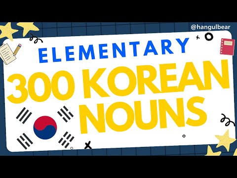 300 Korean Nouns - Elementary