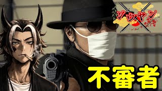 【#36】い、いったい何者なんだ〜(棒)【龍が如く5夢叶えし者】