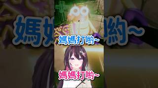 媽媽~媽媽~！#vtuber  #hololive #hololive中文字幕 #AZKi #hololive翻譯
