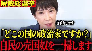 【政界激震】自民党媚中議員に宣戦布告！神谷宗平＆門田隆将が中国勢力を成敗