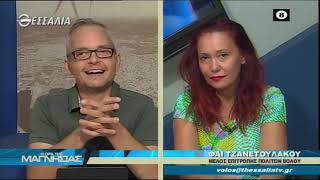 Η ώρα της Μαγνησίας 7 9 2020