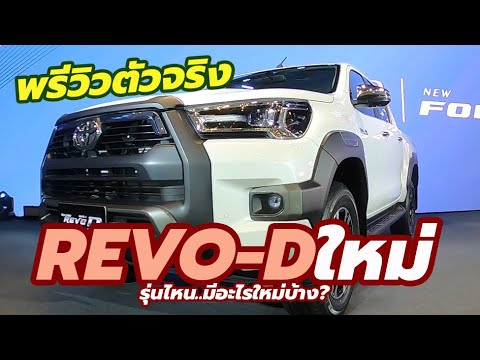 รีวิว