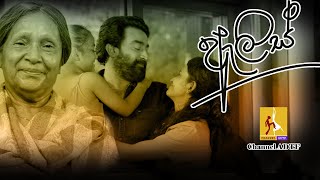 Christmas Tele Film | Alice ඇලිස්  | Bimal Jayakodi | Umali Thilakarathna | Janaki Hill | Episode 36