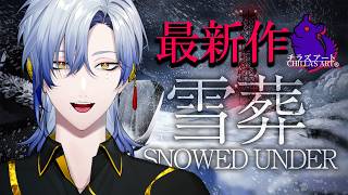 【 雪葬 】かまくら作り楽しかったなぁ。【 にじさんじ / ミラン・ケストレル】