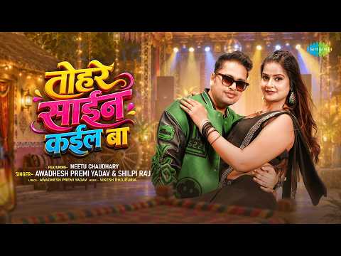 Tohre Sain Kail Ba — watch video