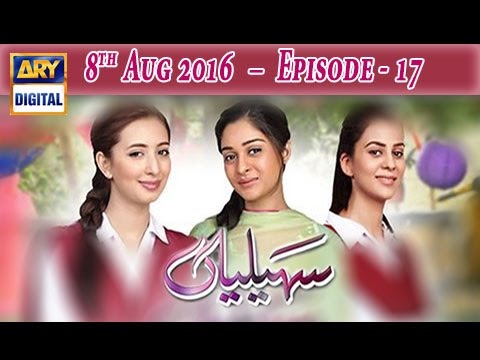 Saheliyaan Ep 17 -  8th August 2016 ARY Digital Drama