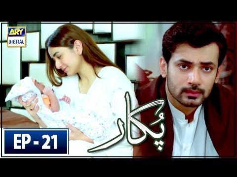 Pukaar Episode 21 - 5th June 2018 - ARY Digital [Subtitle Eng]