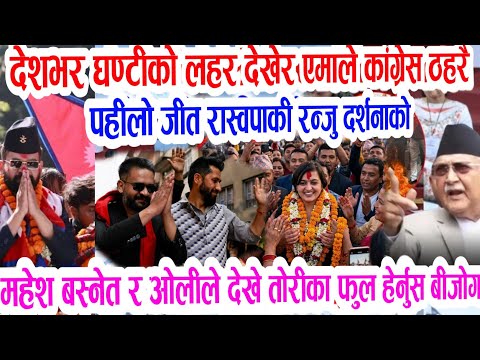 चुनावमा ओली चैट हेर्नु Nepali news samachar,Today nepali samachar,rabi balen vs kp oli