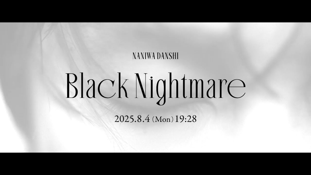 なにわ男子 - Black Nightmare [Official Teaser]