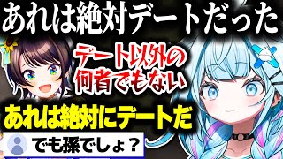 推しのスバル先輩とデートしてきた話をするすうちゃん【ホロライブ切り抜き/水宮枢/大空スバル/FLOW GLOW/DEV_IS】