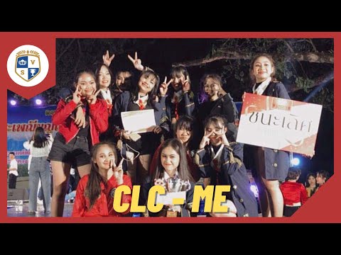 [Relay Dance] CLC (씨엘씨) - ME(美) Dance Cover by VINOR (Thailand)