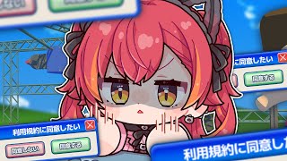 【利用規約に同意したい】　噂によると難しいらしい【ぶいすぽ / 猫汰つな】