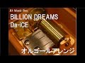 BILLION DREAMS/Da-iCE【オルゴール】 