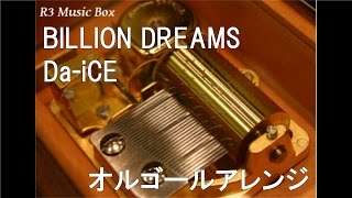BILLION DREAMS/Da-iCE【オルゴール】