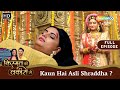 Kaun Hai Asli Shraddha ? | Kismat Ki Lakiron Se | Full Episode 476 | Shemaroo Umang
