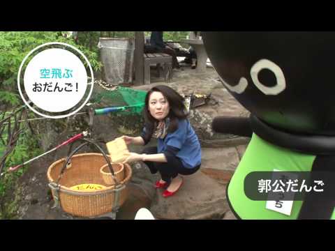 いわての旅：厳美渓と郭公だんご