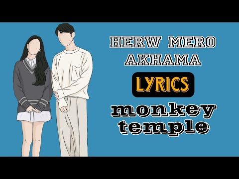Hera mero aakha (lyrics) - monkey temple#monkeytemple
