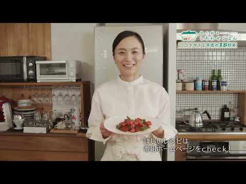 2023年12月8日(金)放送 ミニトマトと牛肉の黒酢炒め