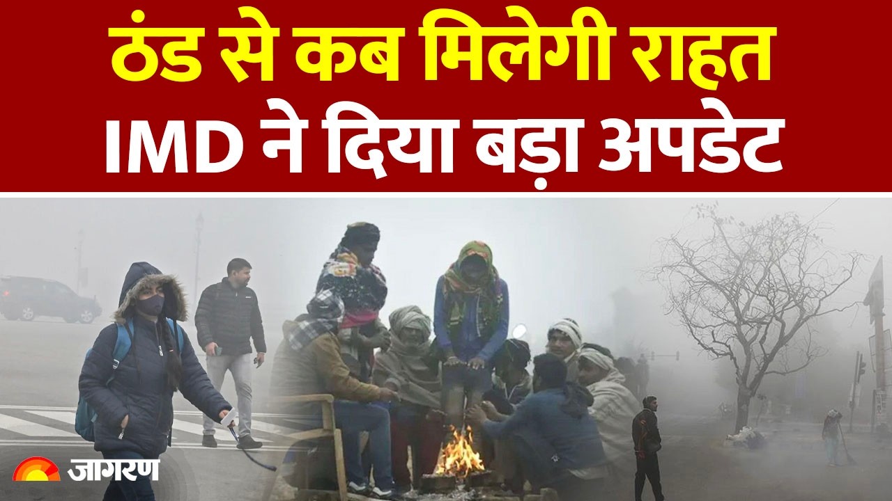 Uttar Pradesh News: मौसम को लेकर IMD ने दी बड़ी जानकारी। जानिए कैसा रहेगा प्रदेश का मौसम