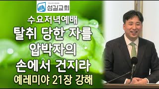 설교 동영상 메인 