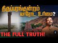 Thirupparankundram Deepam The Full Truth