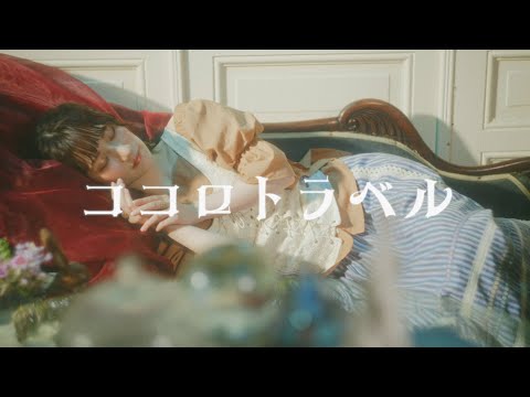 転生したらスライムだった件 コリウスの夢 ココロトラベル 岡咲美保