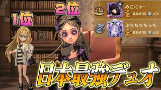 【手記の加筆】１位と２位の最強コンビによる困難デュオ高速周回プレイ動画【第五人格】