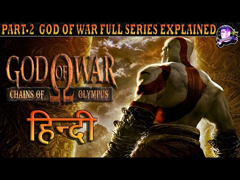 God of War Chains of Olympus Full Story Explained in Hindi || God of War Full Series Part 2