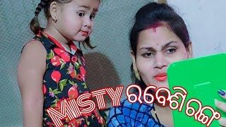 Download lagu ଝିଅ ର ଭିଡିଓ କୁ ଲାଷ୍ଟ୍ ପର୍ଯ୍ୟନ୍ତ ଦେଖ(159)#shorts#youtubeshort#misty#swati#sai#Rayagada#pkd#odiacomedy mp3