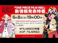 「ONE PIECE FILM RED」重大情報が一挙解禁！　“シャンクスの娘”歌姫・ウタはボイスキャスト・名塚佳織、歌唱キャスト・Adoの豪華Wキャスト!!_14